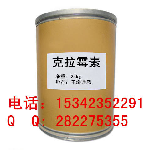 克拉霉素原料药厂家价格