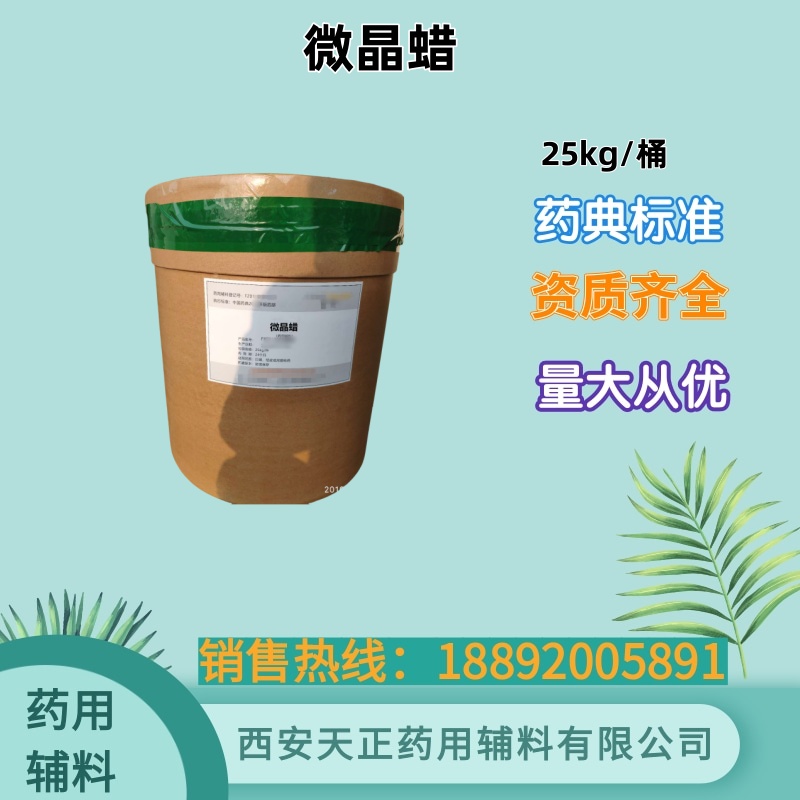 药用级糖精钠 1kg 药典标准 5kg 25kg 有备案资质