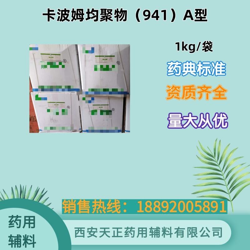 路博润进口卡波姆 型号齐全，大小包装，药用级，日化级