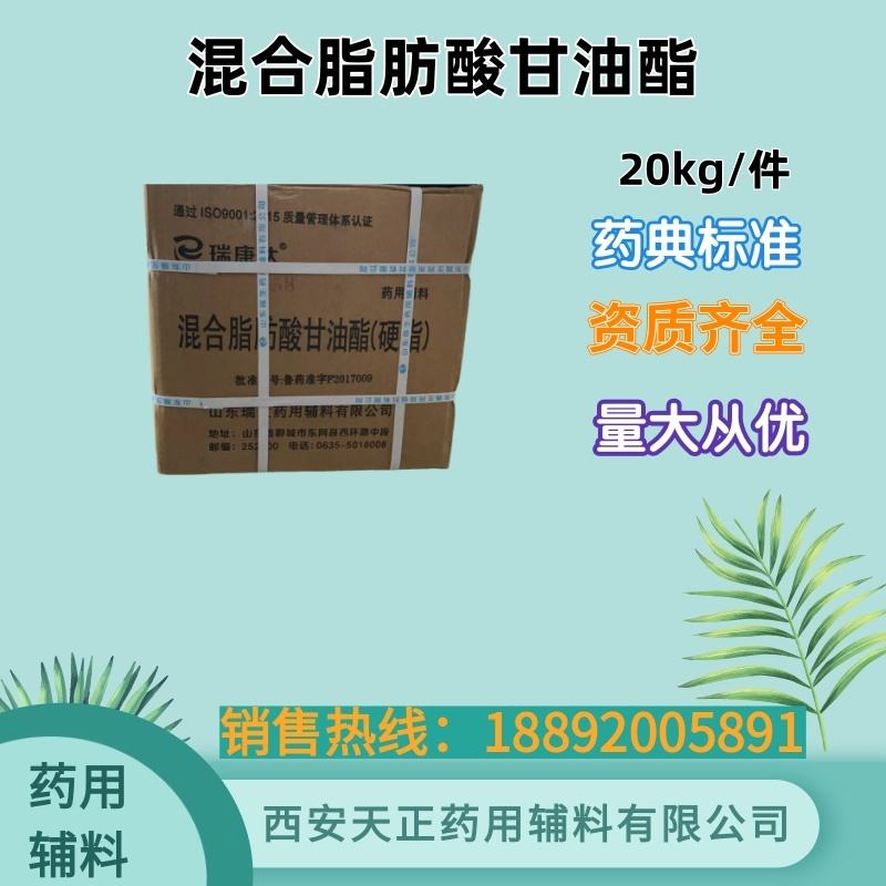 混合脂肪酸甘油酯 药用辅料36型，38型 姜栓原料妇科栓剂基质原料 大小包装