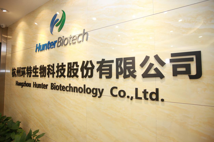 杭州环特生物科技股份有限公司