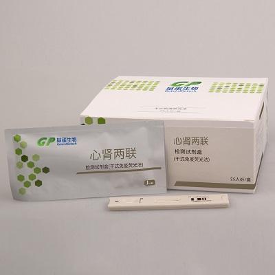 NT-proBNP/NGAL检测试剂盒（干式免疫荧光法）
