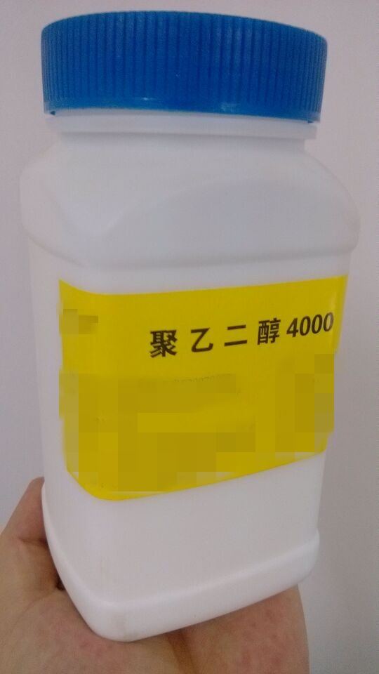药用级聚乙二醇4000  制药专用 品质卓越