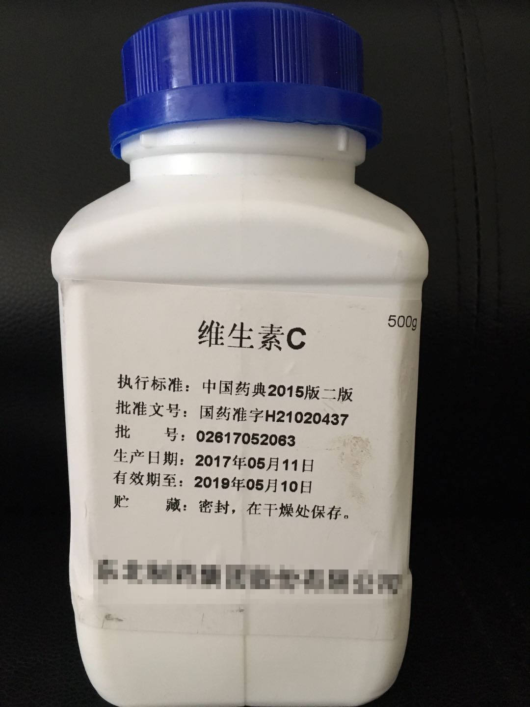 药用级维生素C  注射级  国准字 有批件