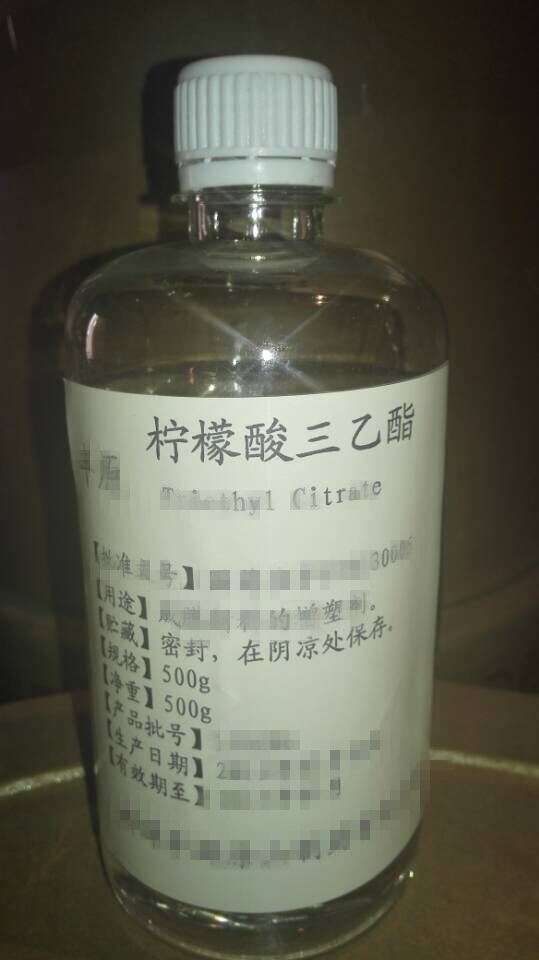 柠檬酸三乙酯