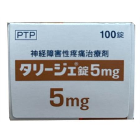 苯磺酸米诺巴林片/苯磺酸美洛加巴林片