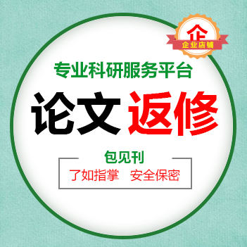 SCI论文返修