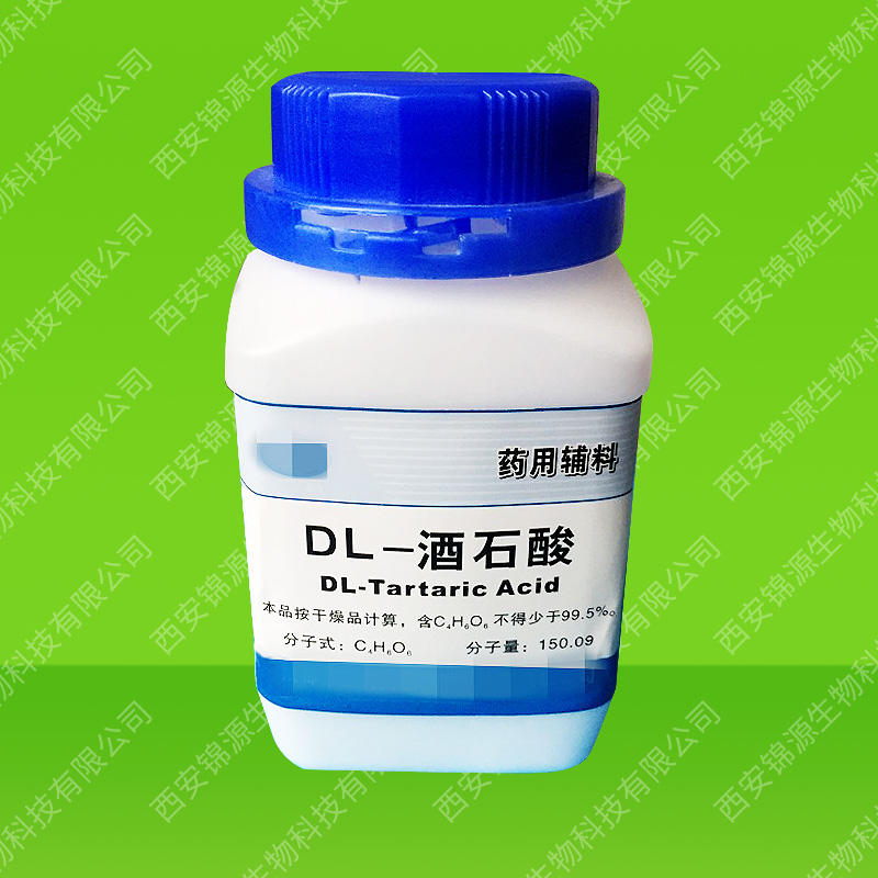 西安锦源生物DL-酒石酸
