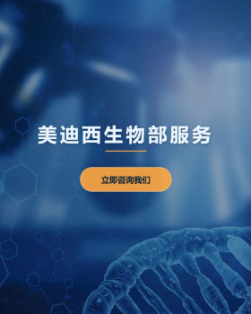 美迪西NanoString nCounter转录组服务