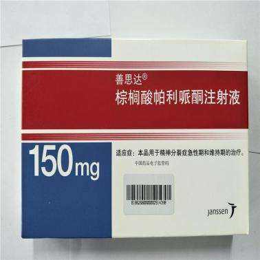 棕榈酸帕利哌酮注射液 1.5ml