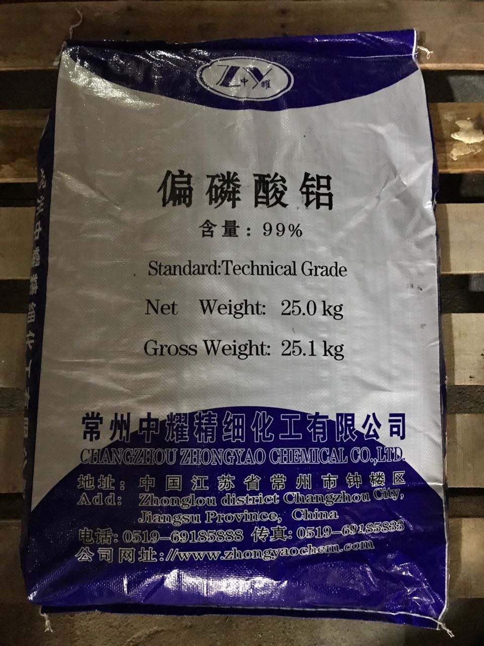 偏磷酸铝     Fe2o3≤100ppm