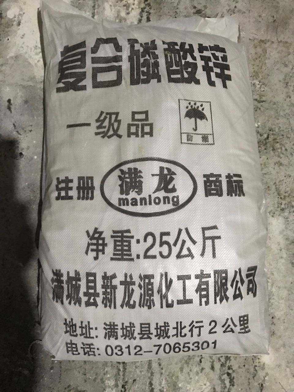 复合磷酸锌