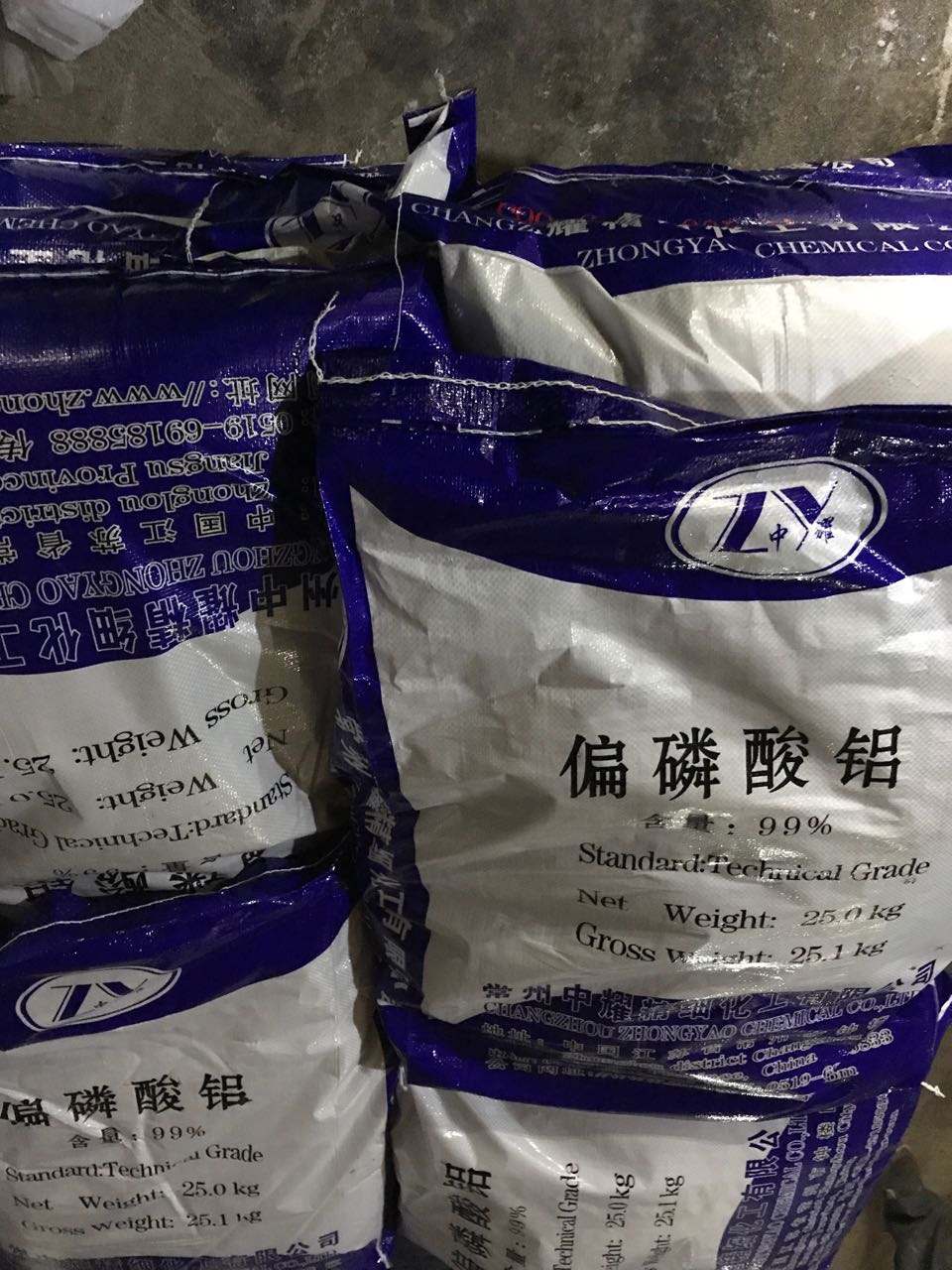 偏磷酸铝     Fe2o3≤100ppm