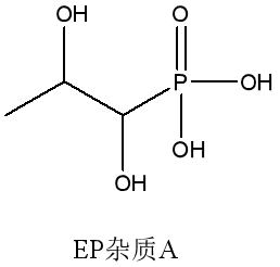 磷霉素氨丁三醇EP杂质A