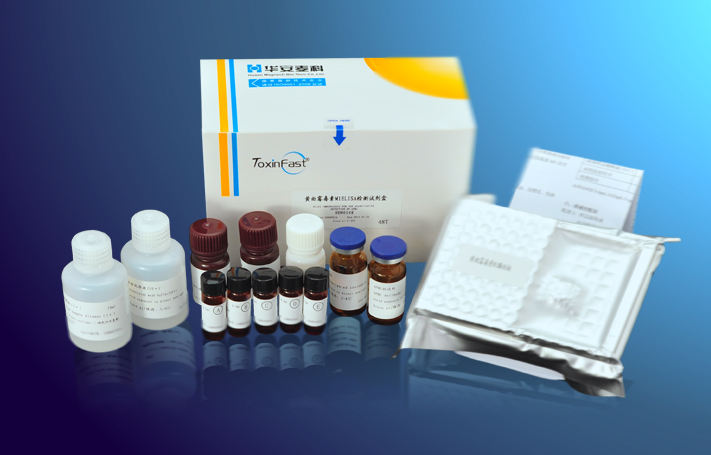 黄曲霉毒素B1检测试剂盒（婴幼儿米粉检测）