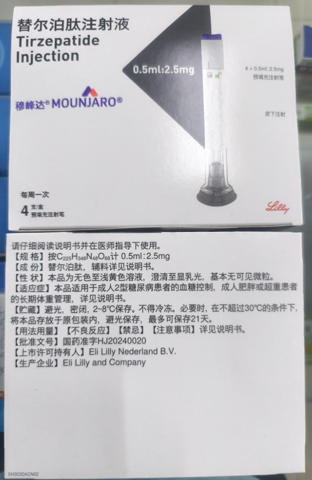 替尔泊肽注射液(穆峰达/MOUNJARO)