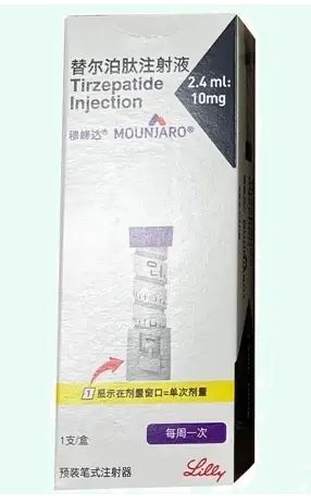 替尔泊肽注射液(穆峰达/MOUNJARO)