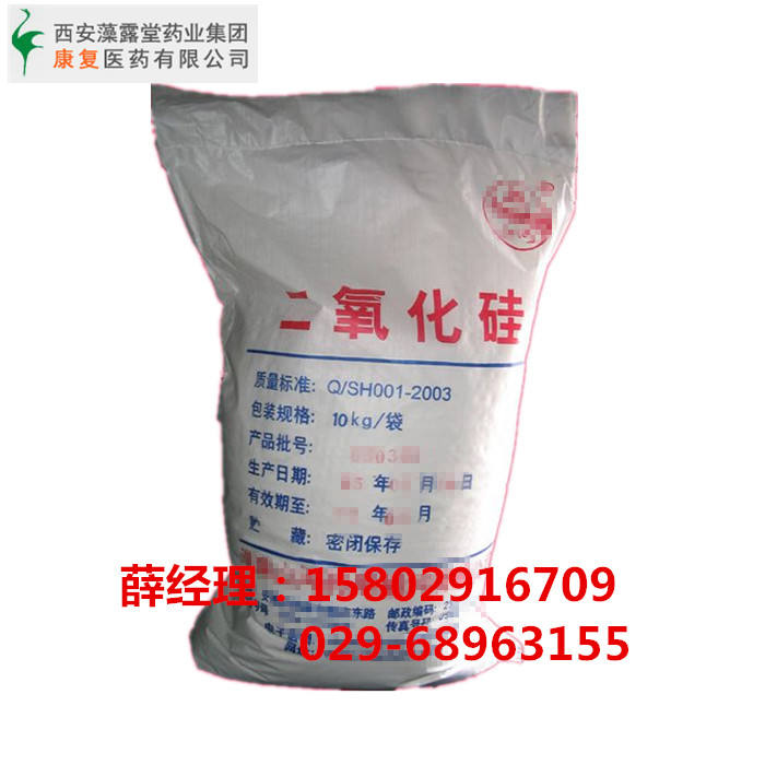 医用原料二氧化硅（药用级微粉硅胶）10kg/袋 20元/kg