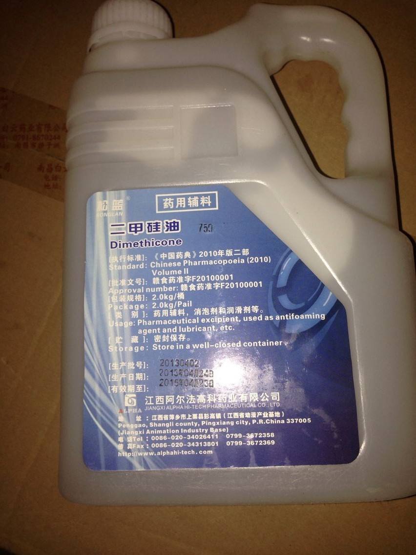 药用级二甲硅油