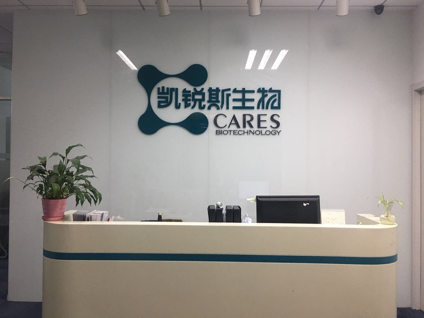 上海凯锐斯生物科技有限公司