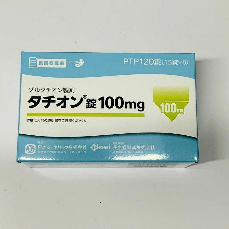 注射用还原型谷胱甘肽 Tathion 100mg