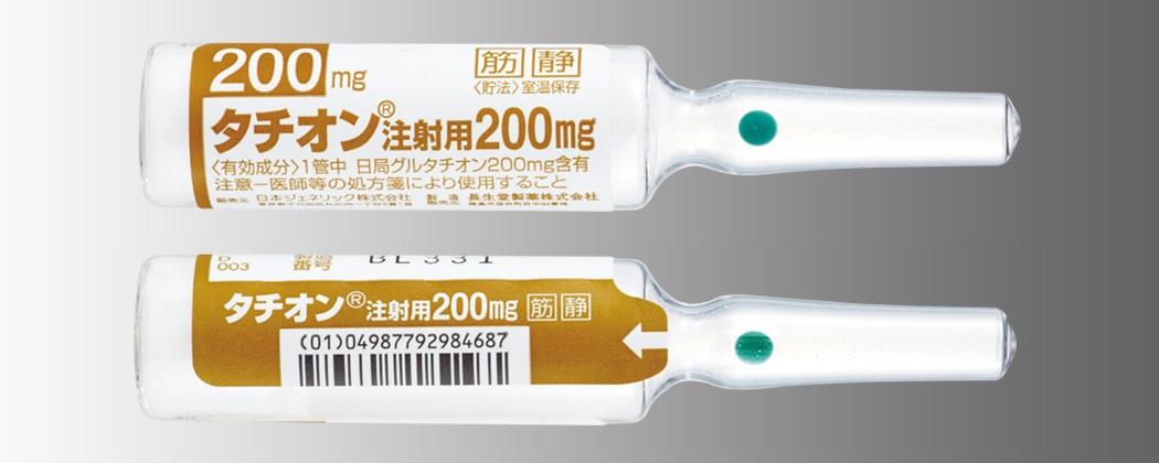 注射用还原型谷胱甘肽 Tathion 200mg