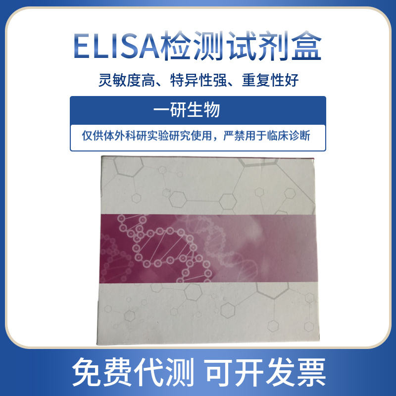 ​人高尔基蛋白73(GP-73)elisa试剂盒
