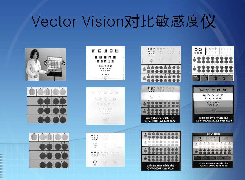 VectorVision(美国)CSV-1000E对比敏感度检测仪