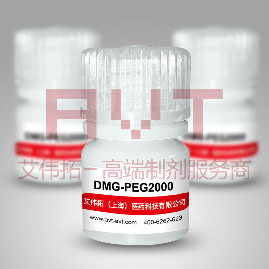 DMG-PEG2000丨阳离子脂质