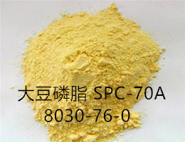 大豆磷脂SPC-70A化妆品磷脂价格