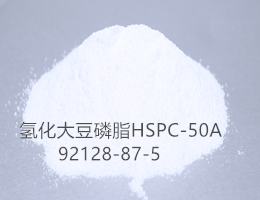氢化大豆磷脂HSPC-50A医疗器械磷脂