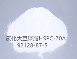  氢化大豆磷脂HSPC-70A乳化剂