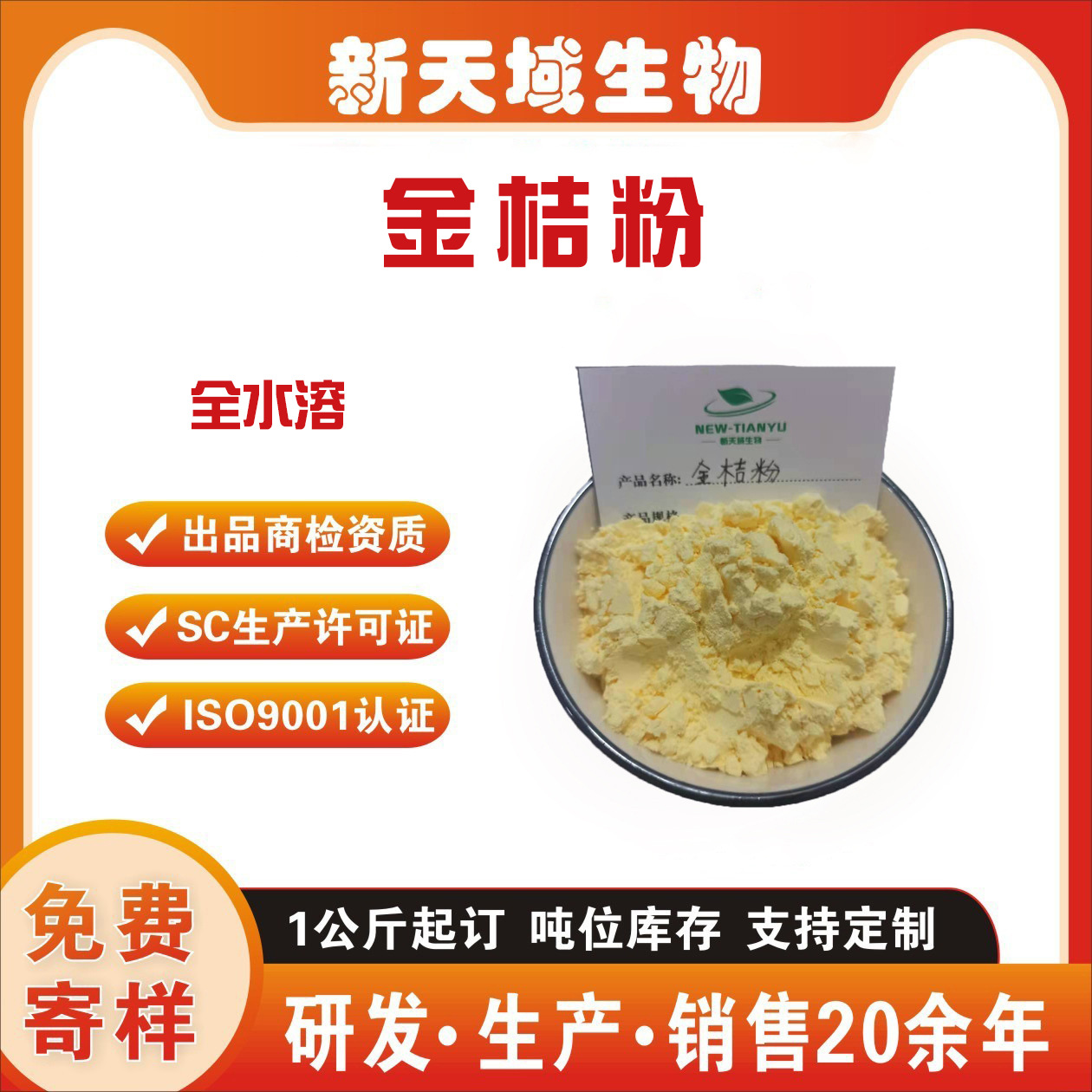 金桔粉 金桔柠檬粉 可水溶金桔果粉 厂家直发 金桔汁浓缩粉