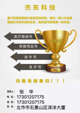 办理中药产品批号