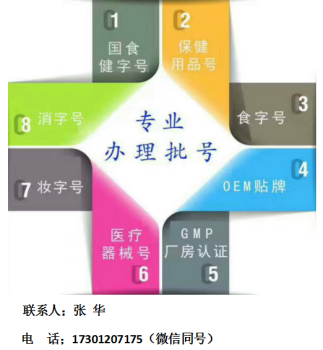 办理中药产品批号