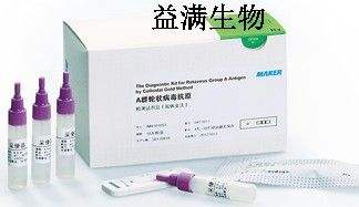 H7N9检测试剂盒