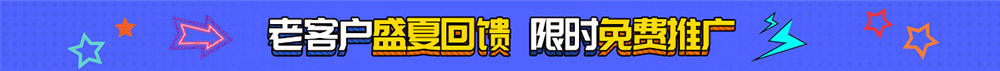 老客回馈