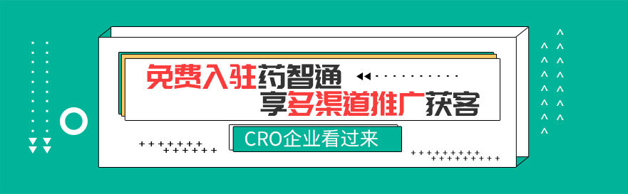 CRO企业邀请入驻广告