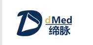 缔脉生物医药科技（上海）有限公司