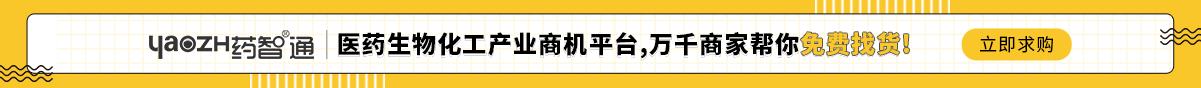 药智通平台宣传广告