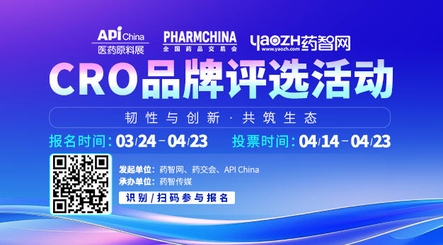 报名通道开启！2026 CRO品牌评选活动