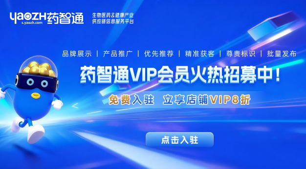 药智通入驻即享大礼包