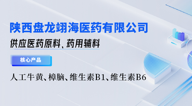 陕西盘龙翊海